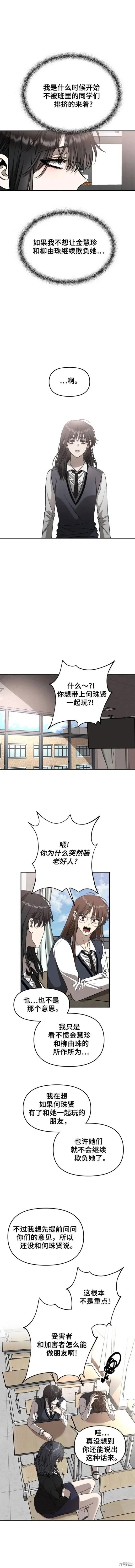 《梦想自由》第75话 第6页
