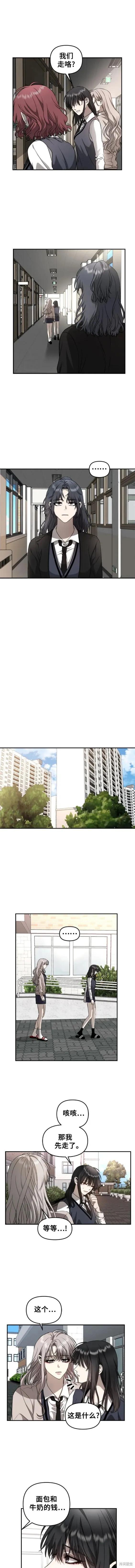 《梦想自由》第75话 第4页