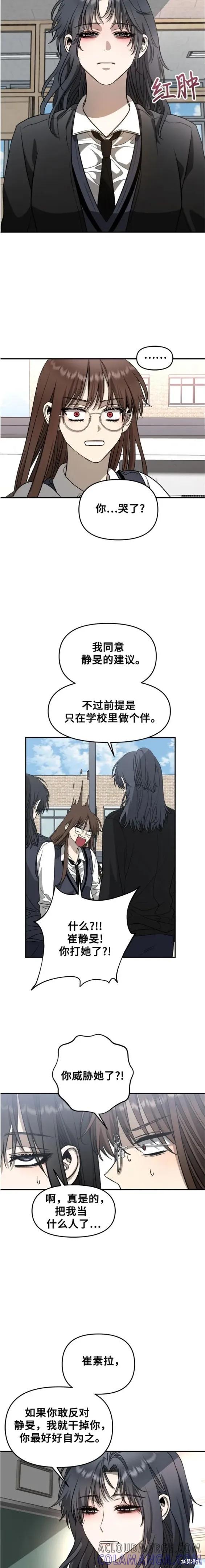《梦想自由》第75话 第15页