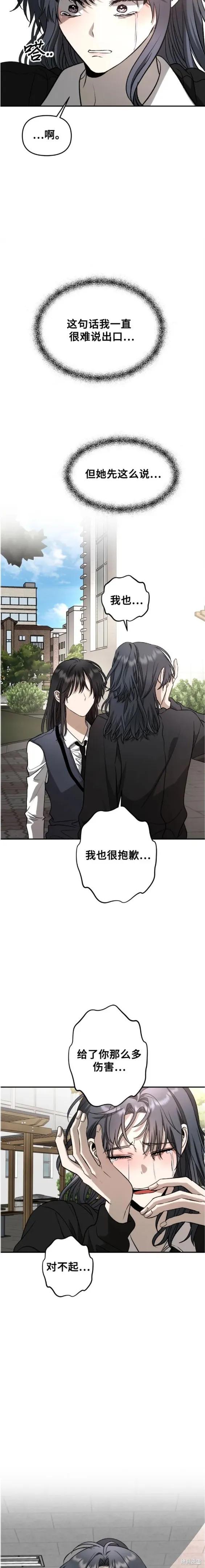 《梦想自由》第75话 第14页