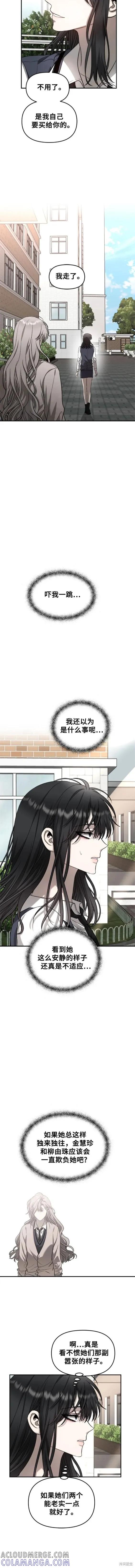 《梦想自由》第75话 第5页