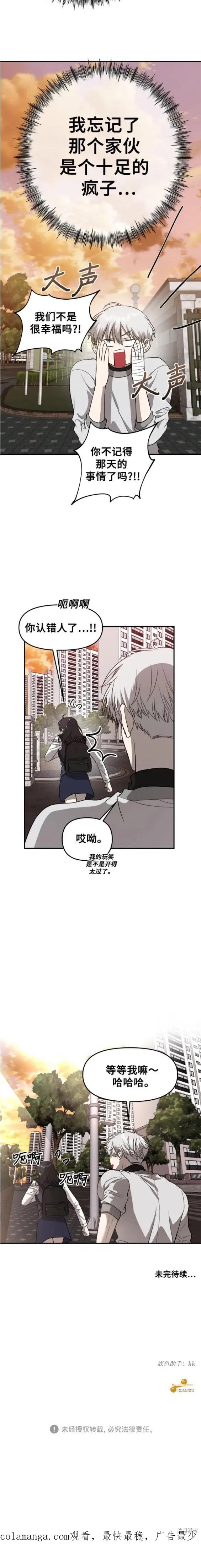 《梦想自由》第75话 第20页