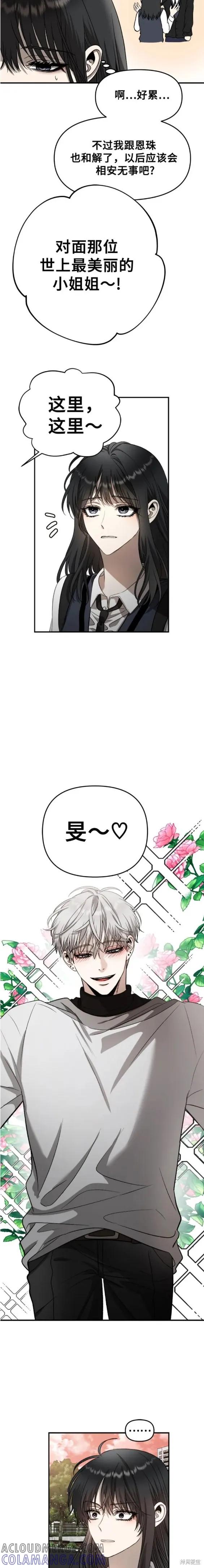 《梦想自由》第75话 第17页