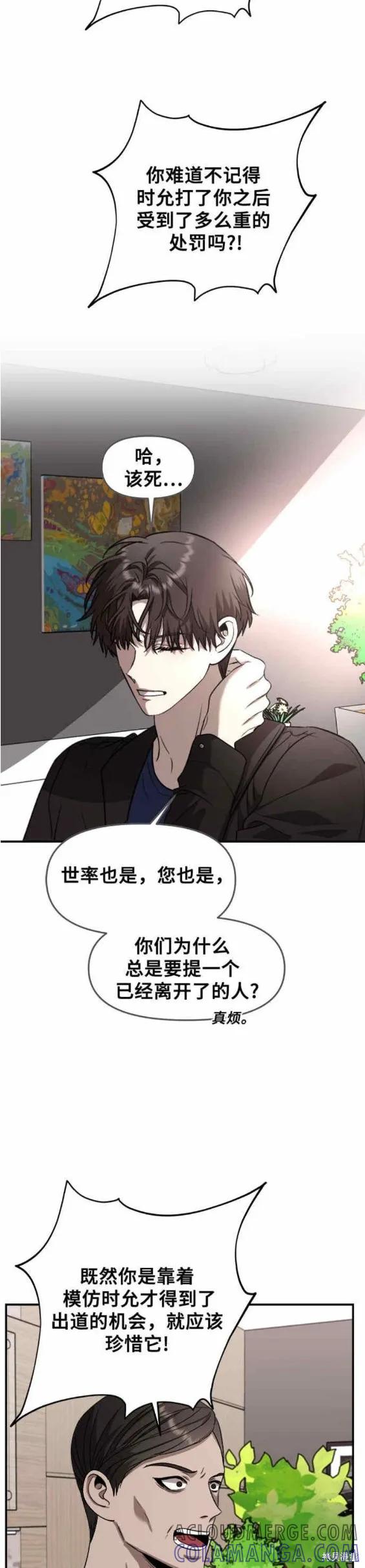《梦想自由》第76话 第13页