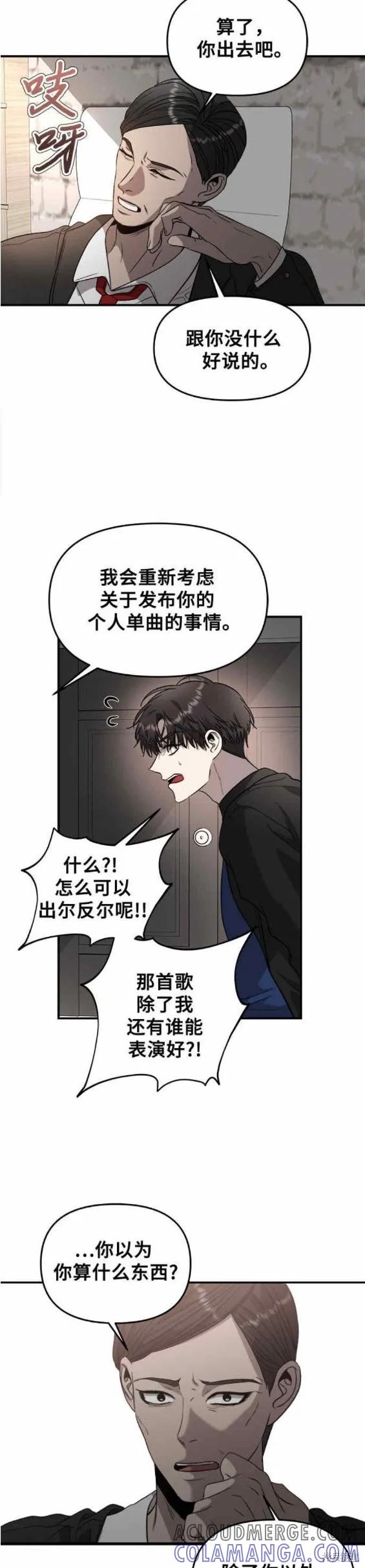 《梦想自由》第76话 第15页