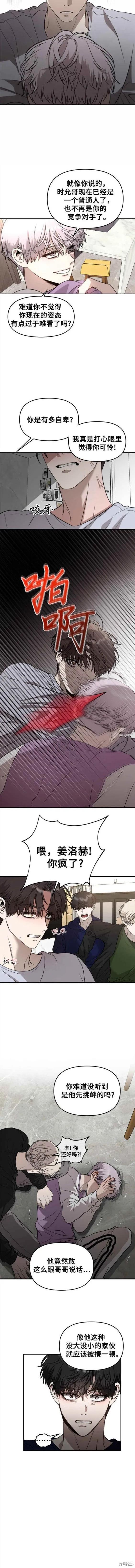 《梦想自由》第76话 第10页