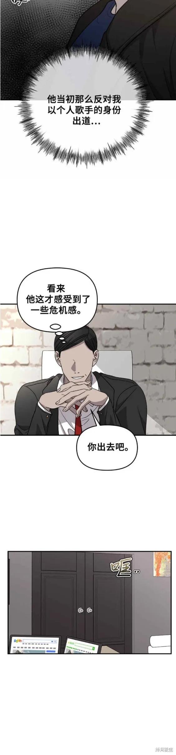 《梦想自由》第76话 第18页
