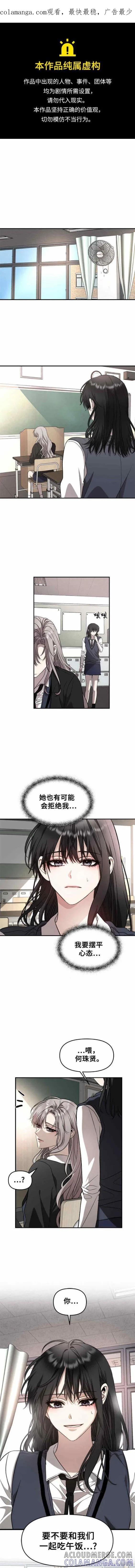 《梦想自由》第76话 第1页