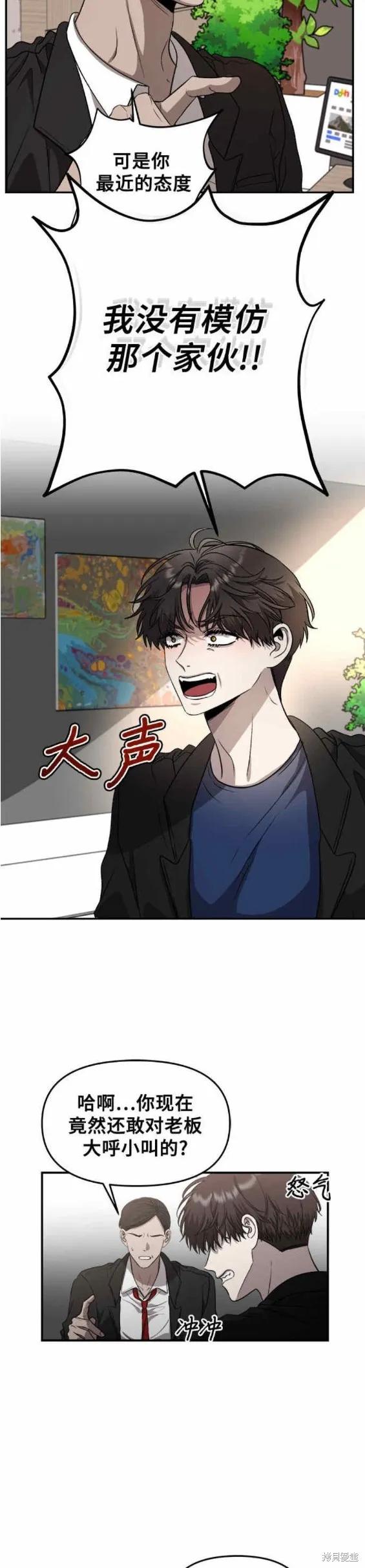 《梦想自由》第76话 第14页