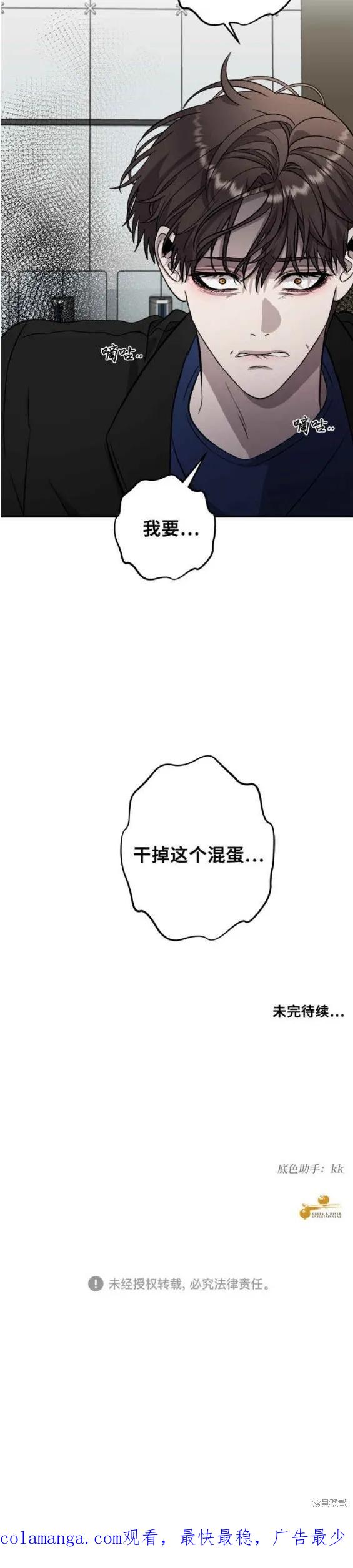 《梦想自由》第76话 第20页