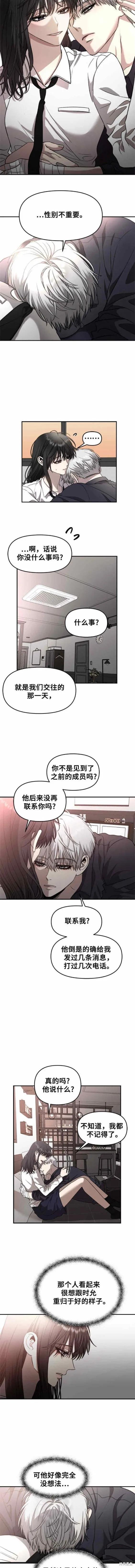 《梦想自由》第76话 第4页