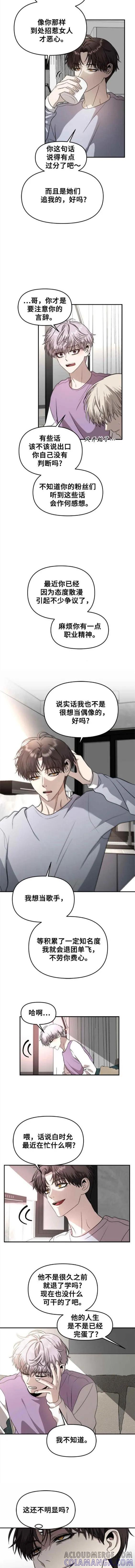《梦想自由》第76话 第7页
