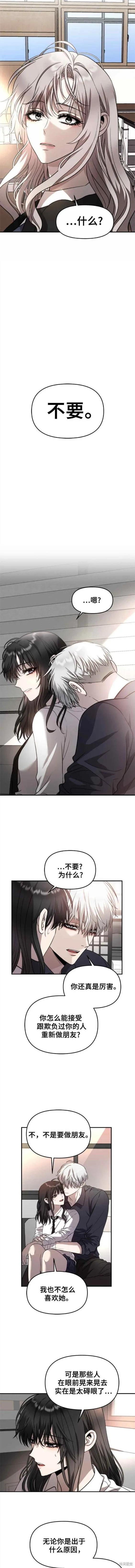 《梦想自由》第76话 第2页