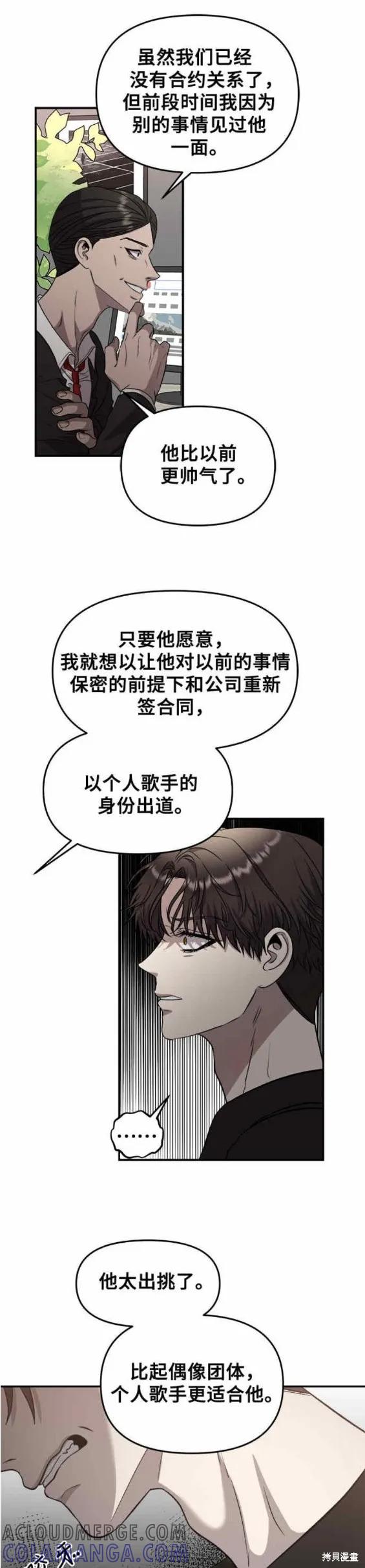《梦想自由》第76话 第17页