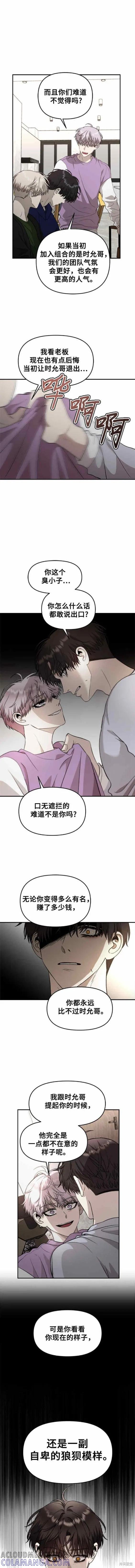 《梦想自由》第76话 第9页