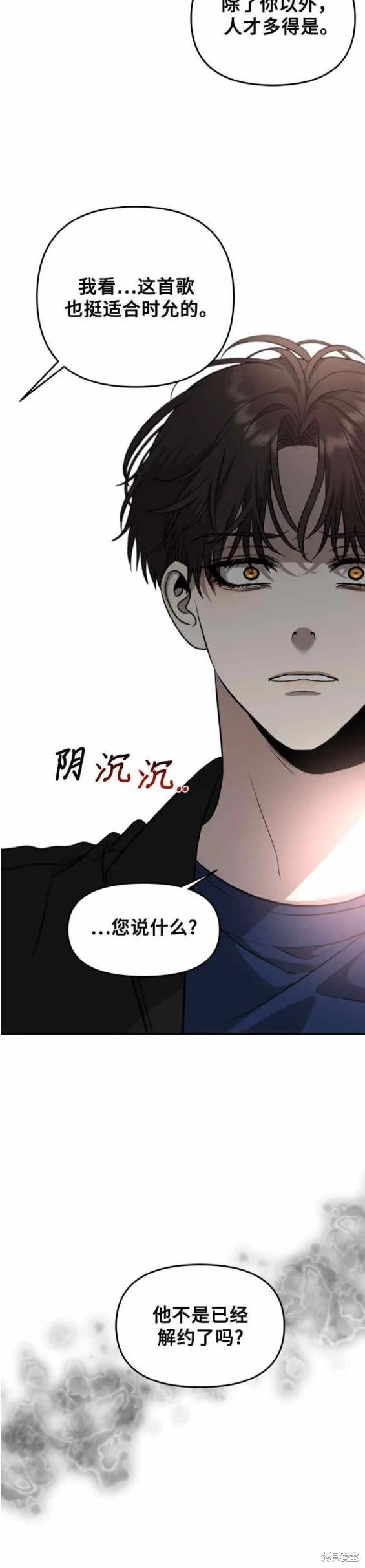 《梦想自由》第76话 第16页