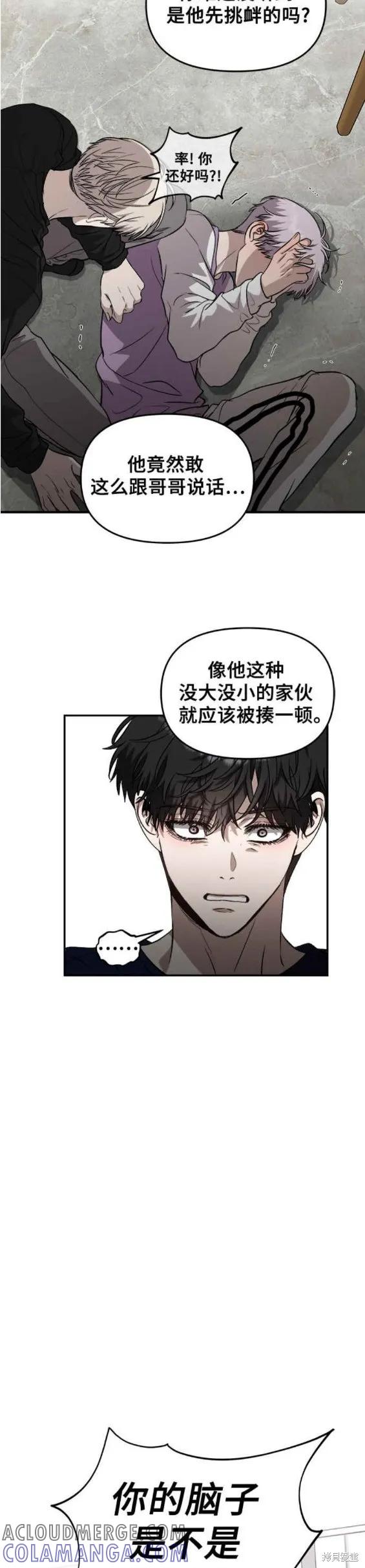 《梦想自由》第76话 第11页