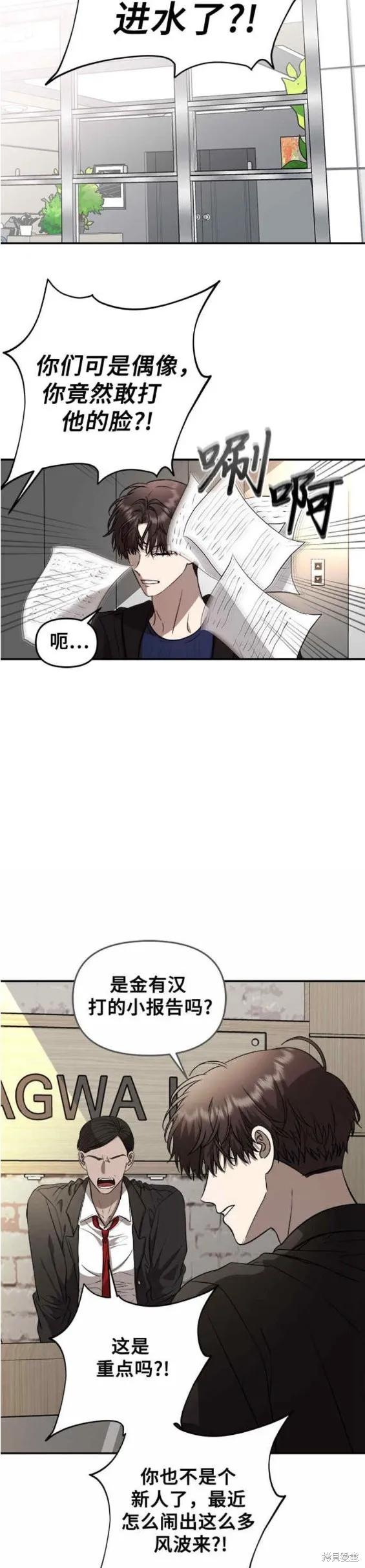 《梦想自由》第76话 第12页