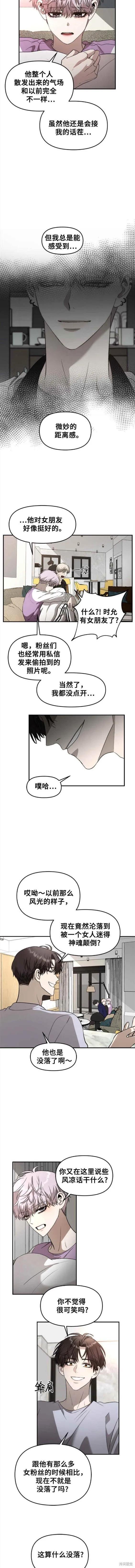 《梦想自由》第76话 第6页