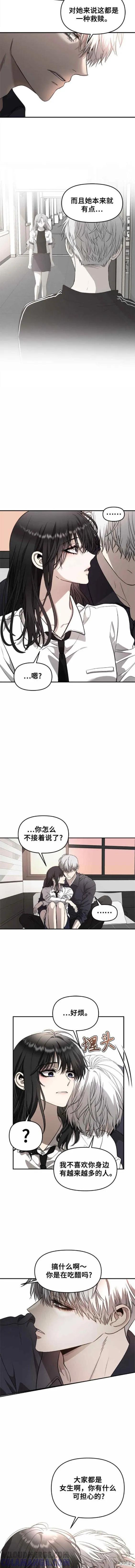 《梦想自由》第76话 第3页
