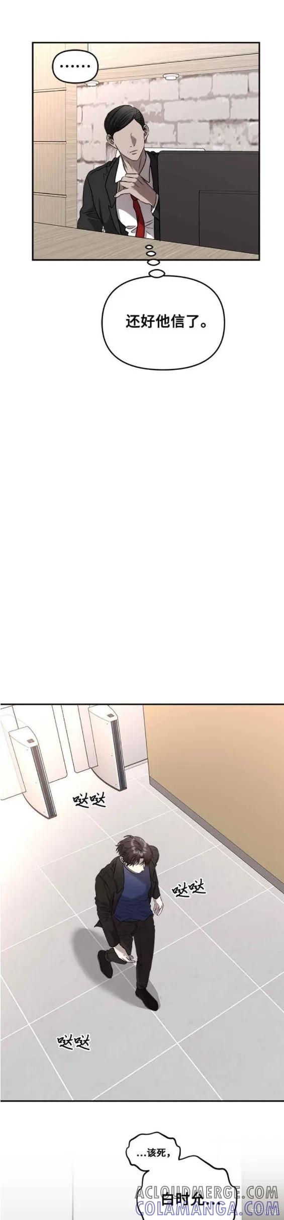 《梦想自由》第76话 第19页