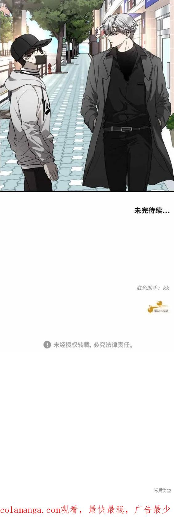 《梦想自由》第77话 第20页