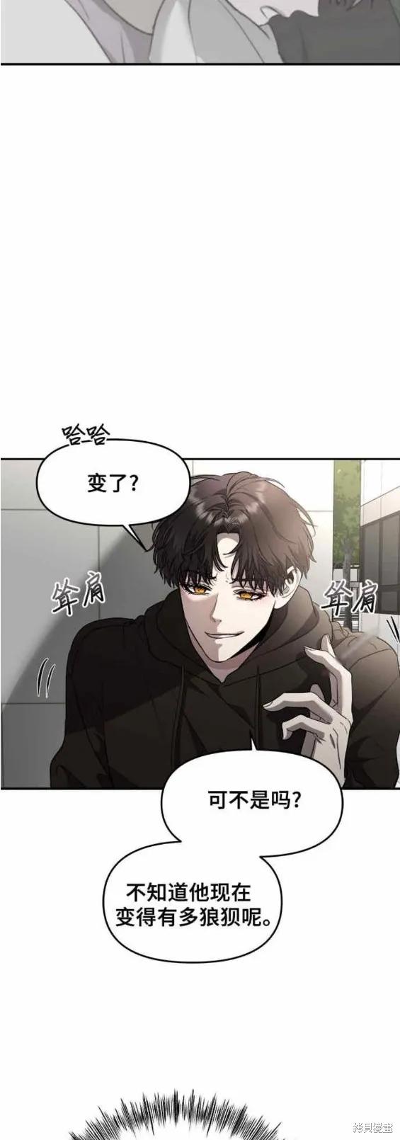 《梦想自由》第77话 第16页