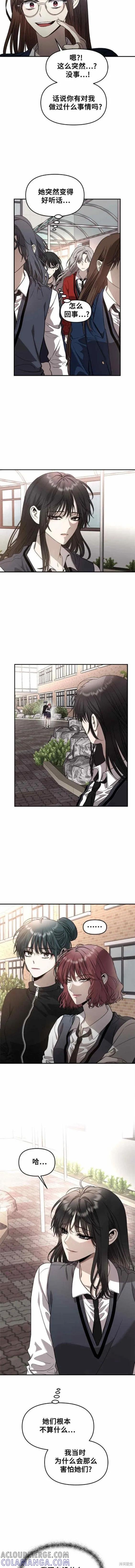 《梦想自由》第77话 第3页