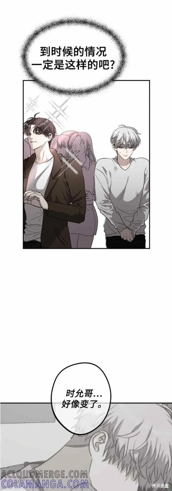《梦想自由》第77话 第15页