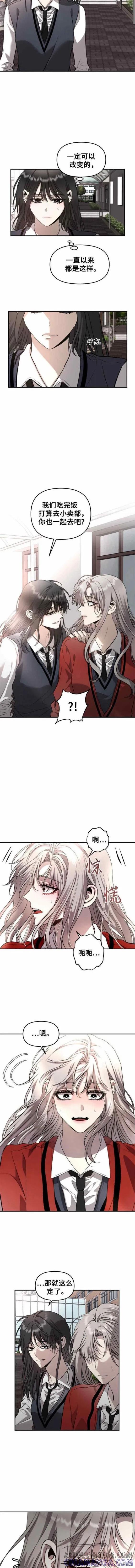 《梦想自由》第77话 第5页