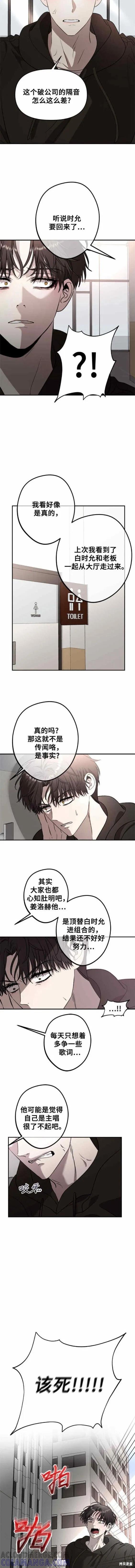 《梦想自由》第77话 第9页