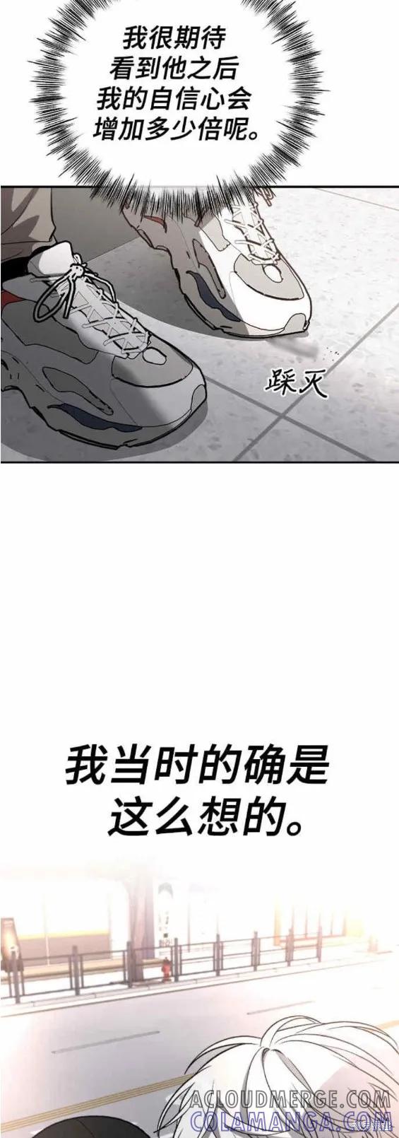 《梦想自由》第77话 第17页