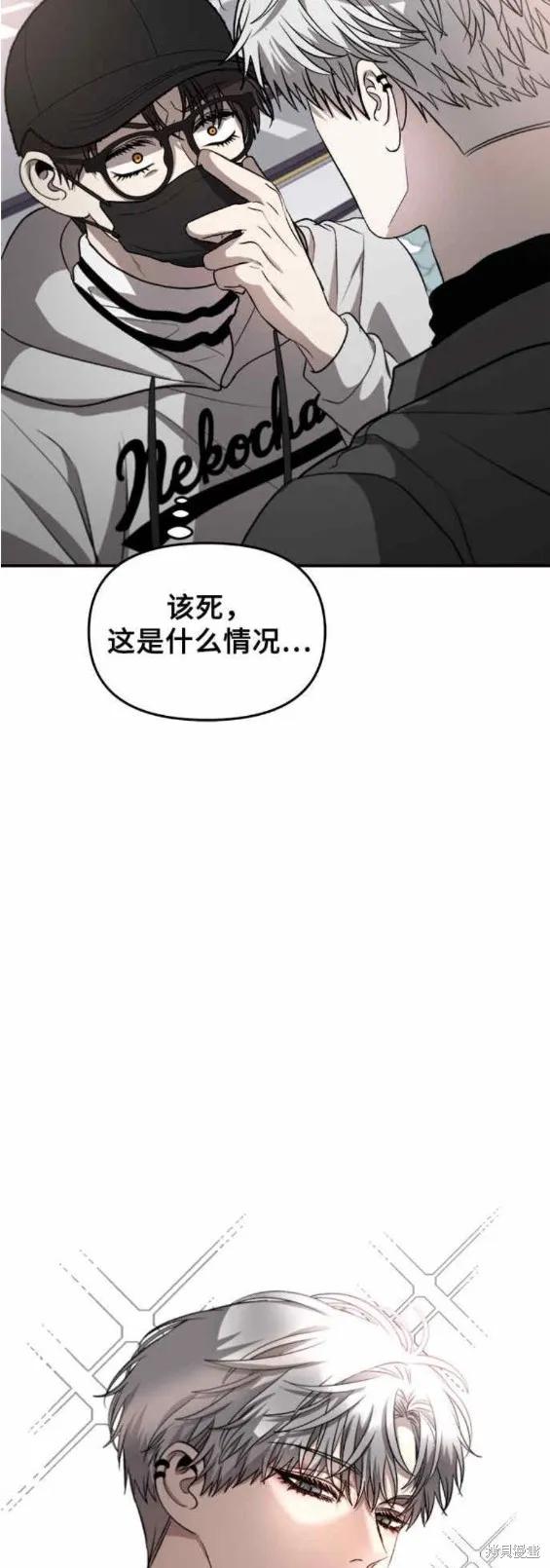 《梦想自由》第77话 第18页