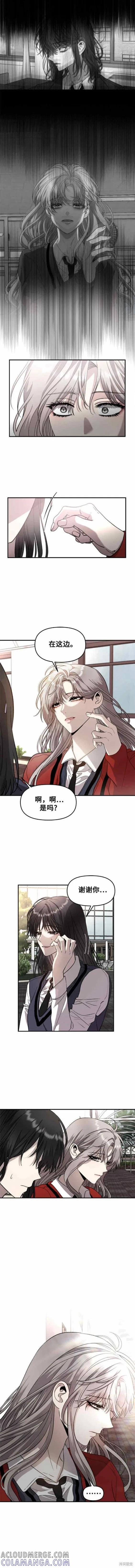 《梦想自由》第77话 第7页