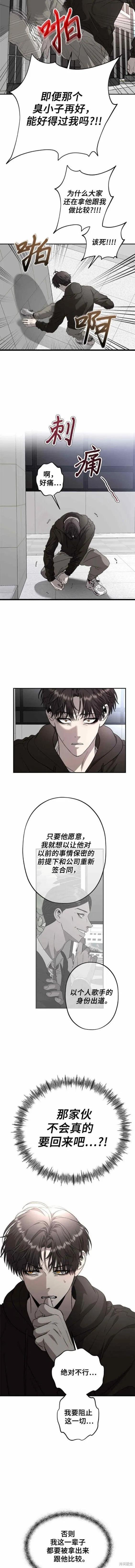 《梦想自由》第77话 第10页