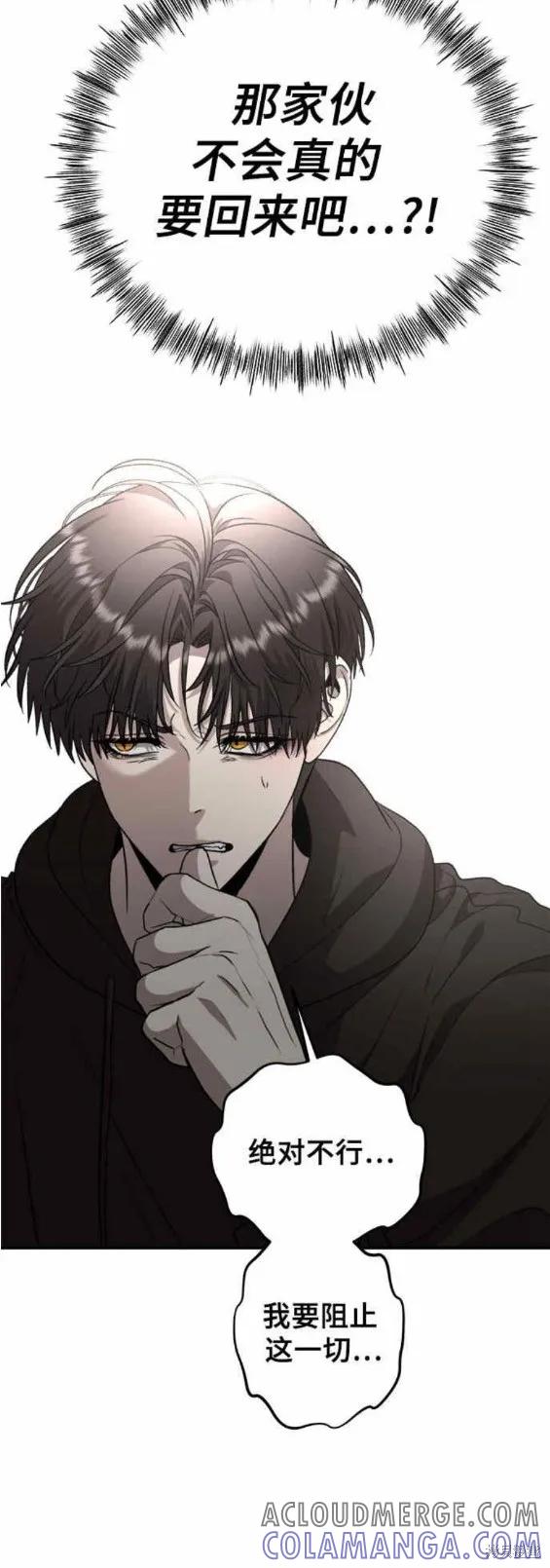《梦想自由》第77话 第11页