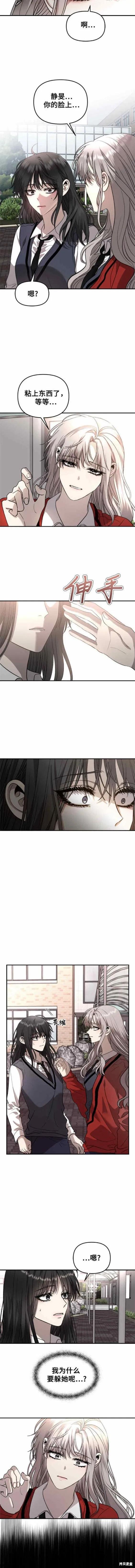 《梦想自由》第77话 第6页