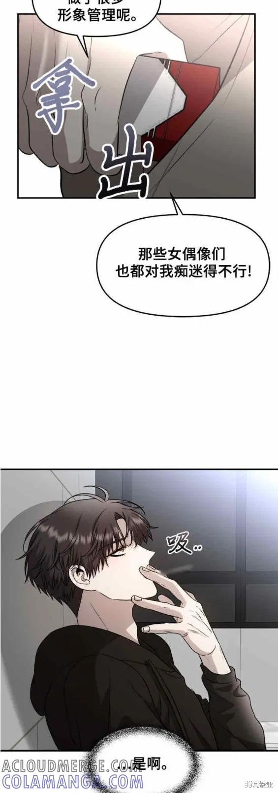 《梦想自由》第77话 第13页