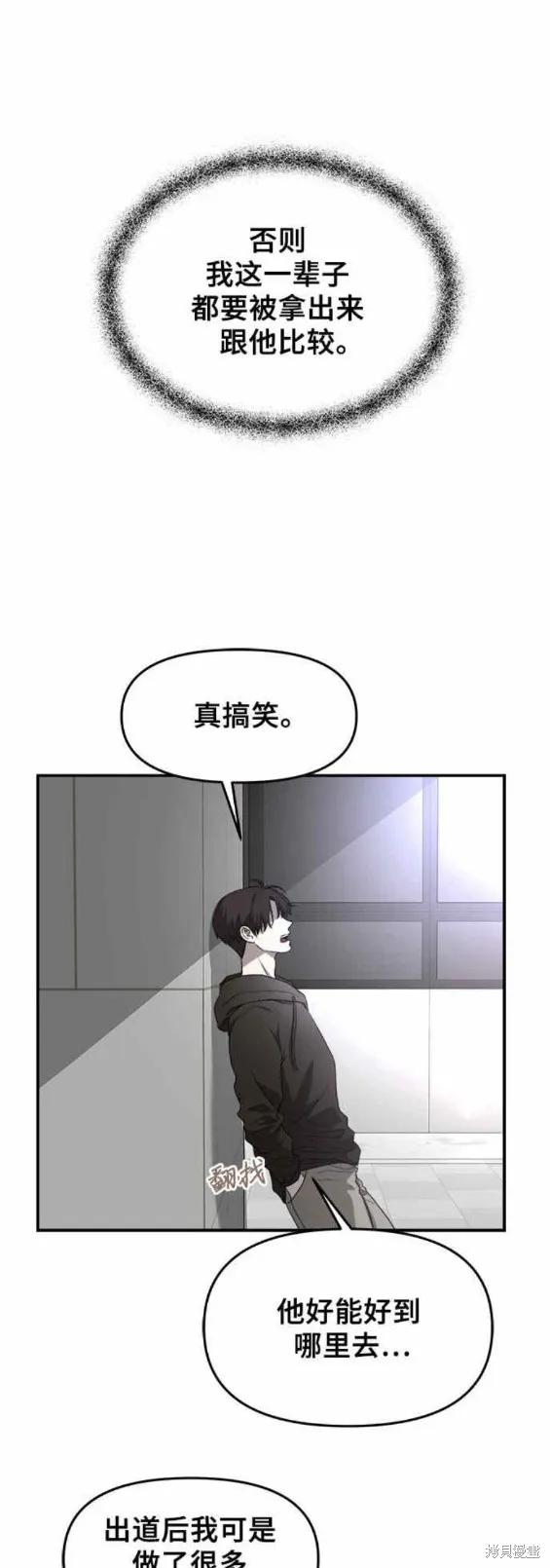 《梦想自由》第77话 第12页