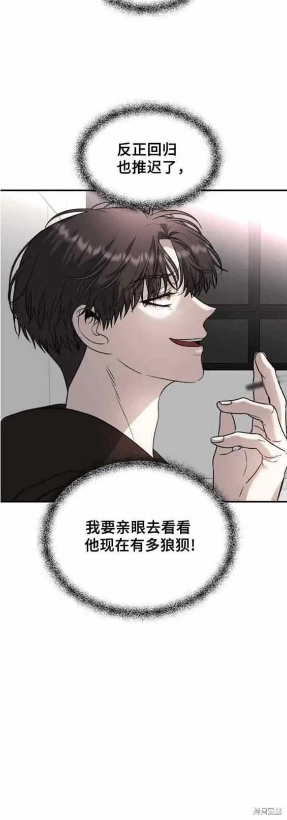 《梦想自由》第77话 第14页