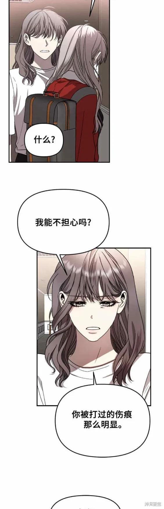 《梦想自由》第78话 第18页