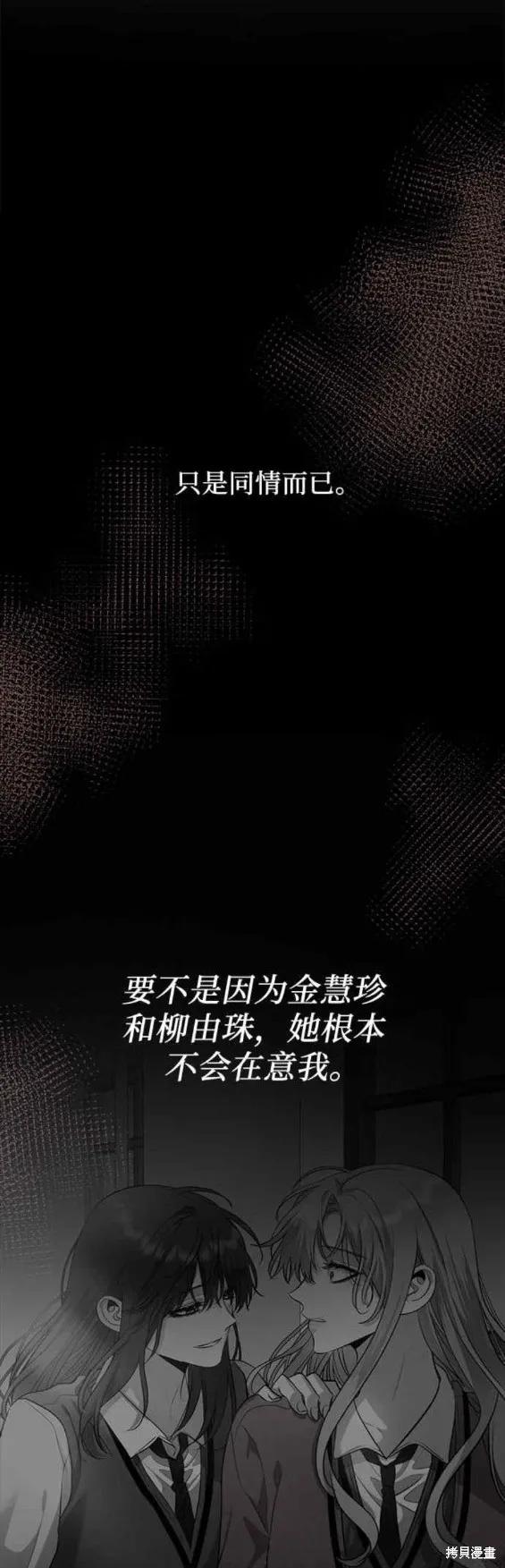 《梦想自由》第78话 第24页