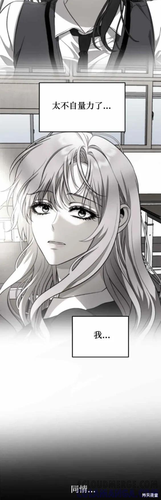 《梦想自由》第78话 第23页