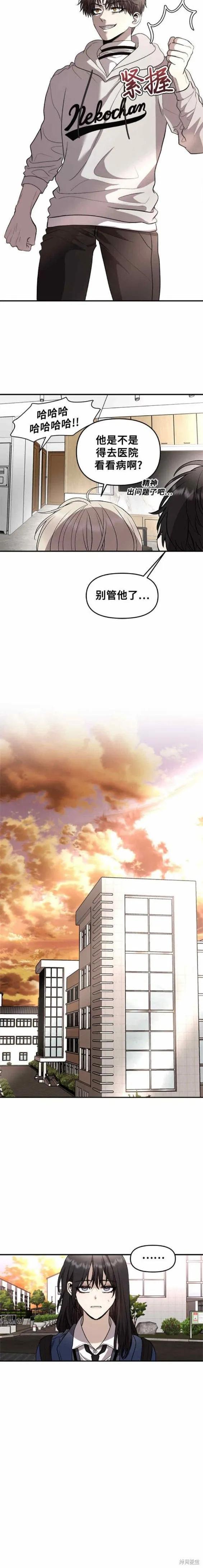 《梦想自由》第78话 第10页