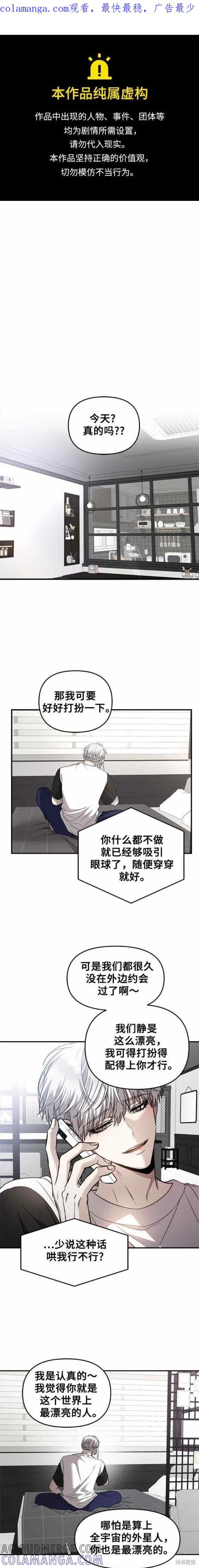 《梦想自由》第78话 第1页