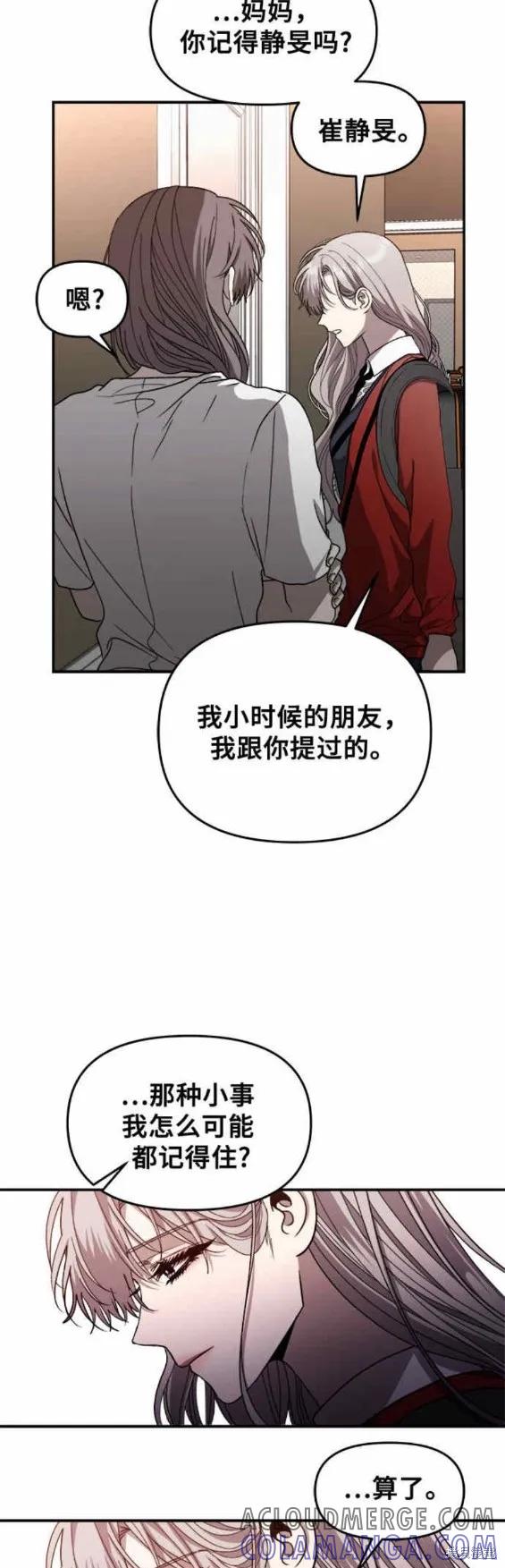 《梦想自由》第78话 第19页