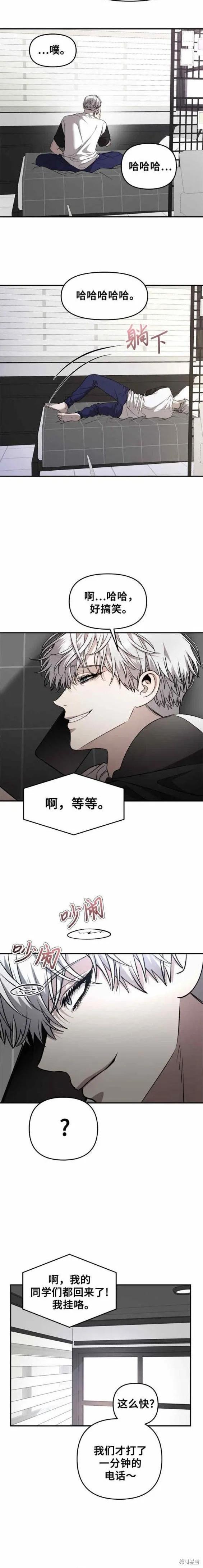 《梦想自由》第78话 第2页