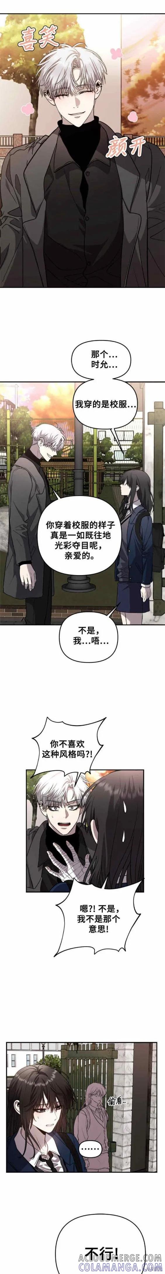 《梦想自由》第78话 第11页