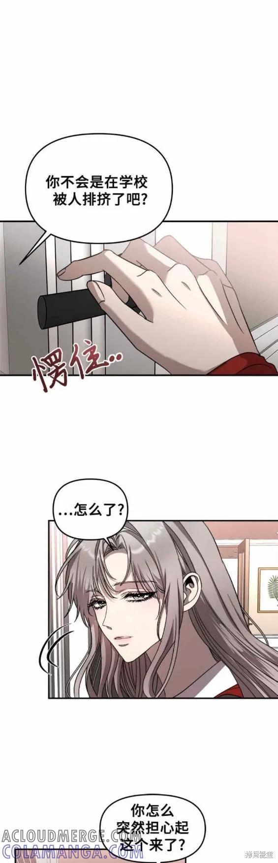 《梦想自由》第78话 第17页