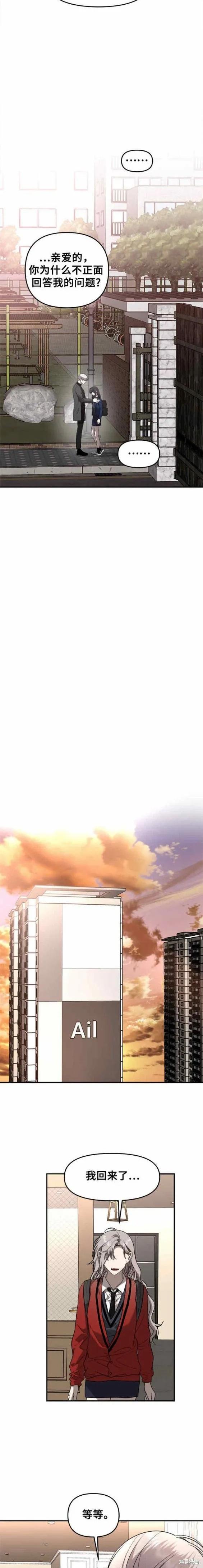 《梦想自由》第78话 第14页